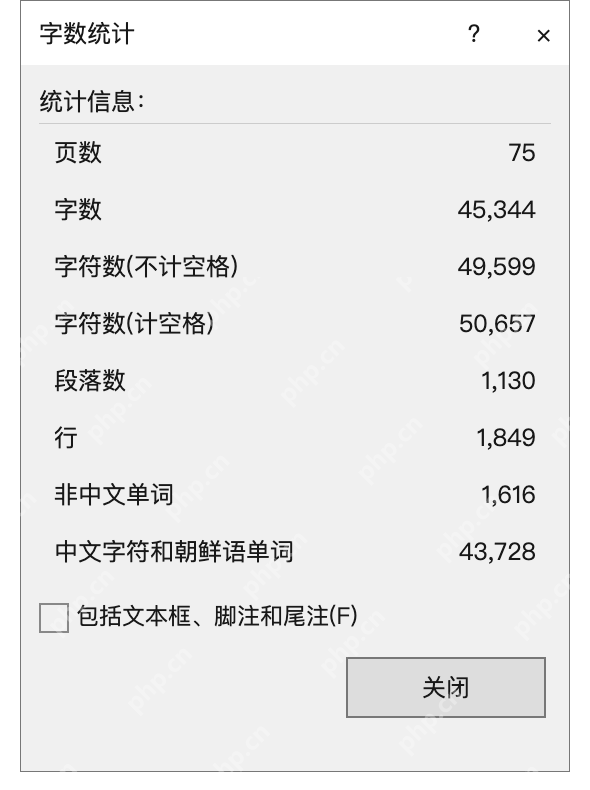模拟 Microsoft Word:点击字数,查看详细统计信息