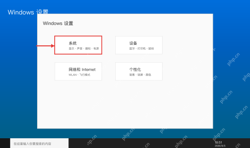 Windows 10 设置主页中的系统入口