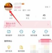 哔哩哔哩个人区域里的头像主页入口