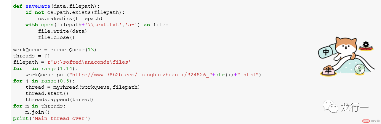 Python マルチスレッド クローラーで遭遇する落とし穴