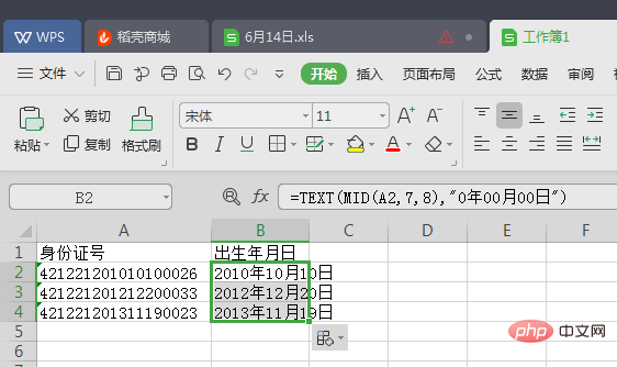 How to use excel formula to calculate date of birth