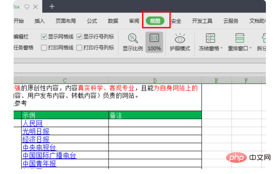 excel兩個表格同時出現如何設定