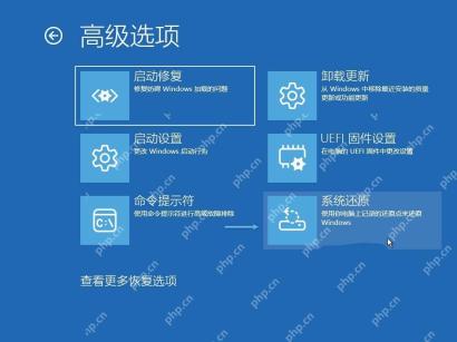win11如何进入安全模式_win11安全模式进入步骤 - php中文网