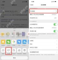 微博 App 更多菜单中的评论精选入口