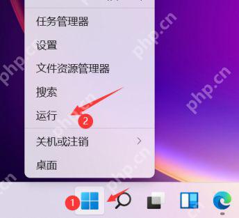 Win11 右键开始菜单选择运行入口