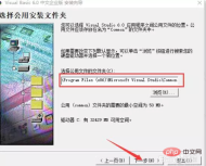 1590025685695010.png vb6.0 インストールチュートリアル