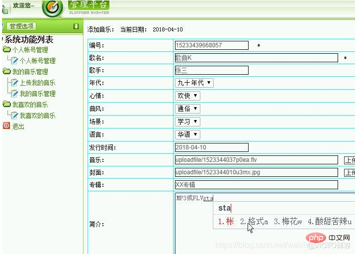 PHPを使用してオンライン音楽プレーヤーを実装する方法