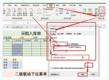 Excel 数据验证窗口中允许选择序列并填写来源区域，用于第四步生成下拉选项