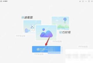 WPS图片设计主界面导入图片操作
