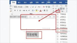 Word 文档中已选中一段正文内容,准备添加文字边框