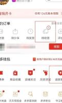 拼多多个人中心待收货订单入口_拼多多怎么查看取件码_拼多多快递取件码查询入口 - php中文网