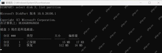 DiskPart 在隔离测试磁盘 3 中列出 512 MB 的恢复分区 2
