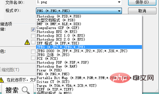 ps cs3怎麼保存圖片