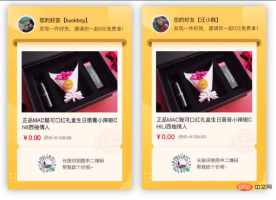 1591925285188933.png 微信小程式:一個json幫你完成分享朋友圈圖片