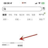 在转转商品列表点击目标二手商品进入详情页