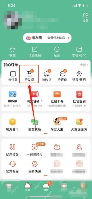 进入“我的淘宝”后,直接点“退款/售后”,也可以先从待发货、待收货里找订单。
