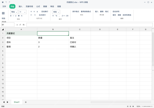模拟 WPS 表格 Windows桌面版 完整窗口：确认边界恢复，丢弃的值不会自动回来