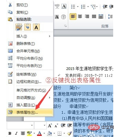 Word のテキスト ボックス内のテキストが長すぎて非表示になっている場合はどうすればよいですか?