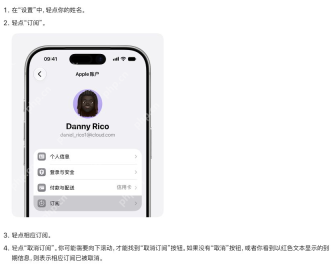 Apple官方取消订阅步骤与取消状态判断_番茄免费小说怎么关闭自动续费_番茄免费小说会员连续包月取消步骤 - php中文网