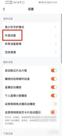 腾讯视频步骤2操作界面