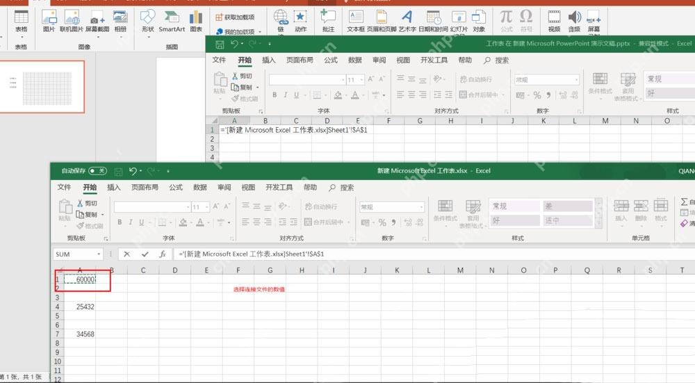 Excel 数据修改后在 PowerPoint 中同步显示的效果