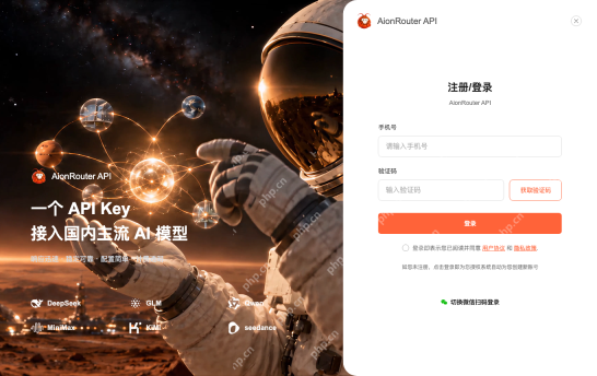 AionClaw 网页端登录表单真实截图