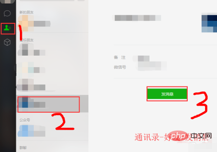 How to send files from the computer desktop to WeChat?