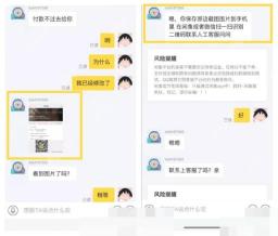 闲鱼中文聊天界面出现转账和二维码相关风险提醒,证明这是平台风控提示而不是普通通知