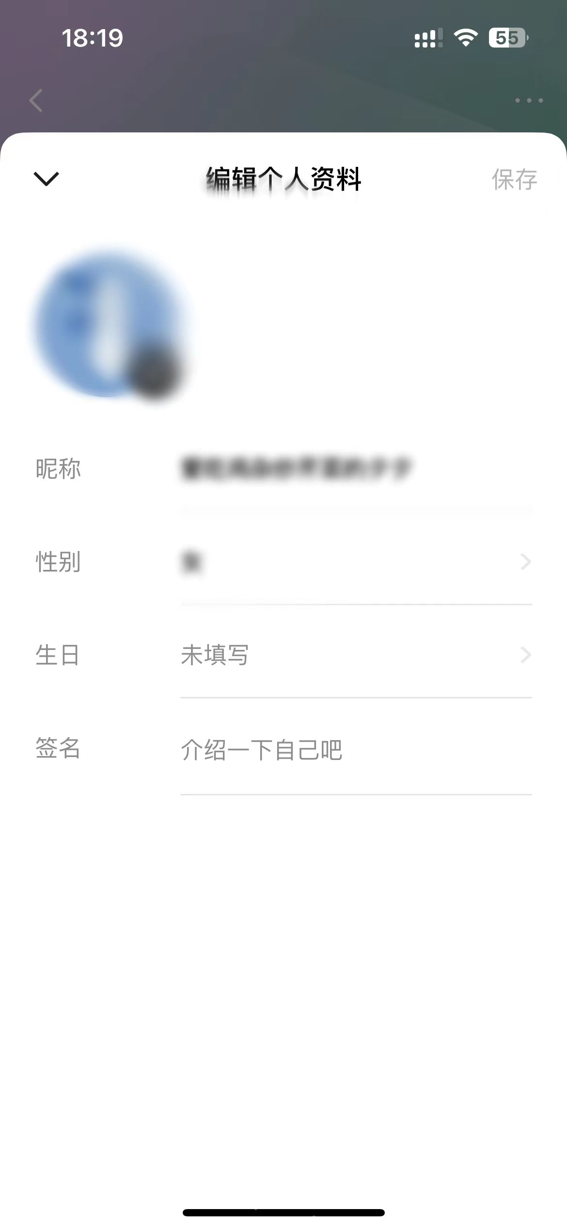 编辑个人资料页面的昵称字段及保存入口_番茄免费小说怎么修改账号昵称_番茄免费小说个人昵称编辑步骤 - php中文网
