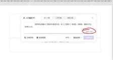 WPS AI 生成 PPT 窗口中文字超过 1500 字限制并提示无法直接生成