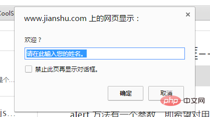 javascrip怎麼彈出是否彈出框