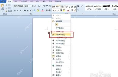 Word 设置编号值让编号继续