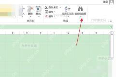 Excel设置单元格格式对话框字体选项卡