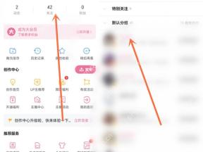 哔哩哔哩我的关注列表，显示默认分组中的账号