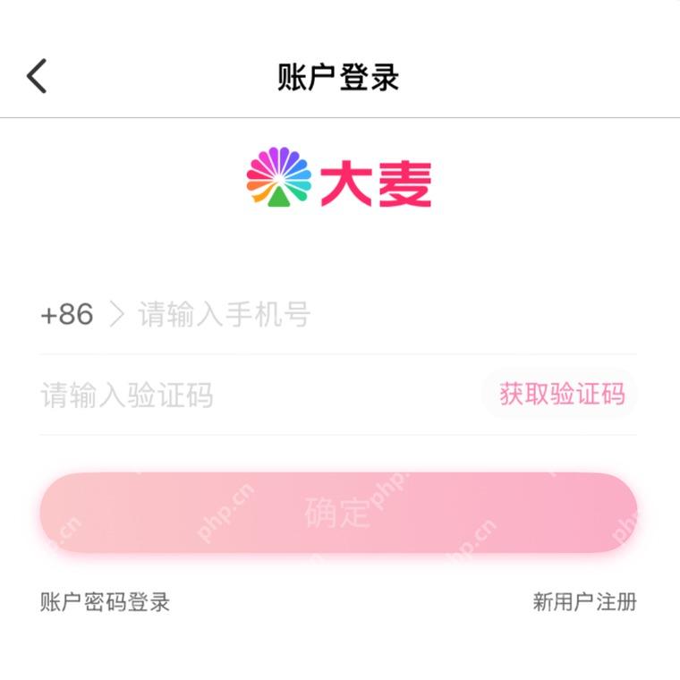 大麦账号登录验证码入口