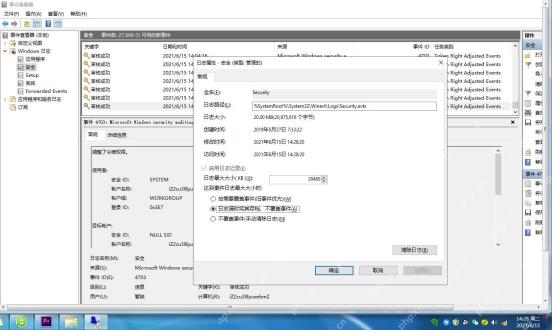 Win11怎么设置安全日志满后保留旧记录_日志保存策略教程 - php中文网