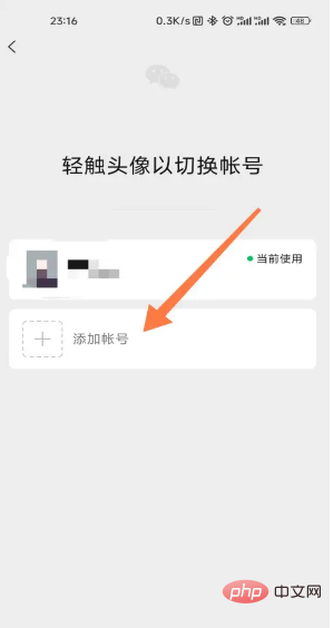 하나의 휴대폰 번호로 두 개의 WeChat 계정을 신청할 수 있나요?