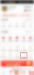 拼多多拼单失败会自动退款吗对应步骤:进入个人中心页后,继续点“官方客服”。关于拼单失败、退款到账时间的问题都从这里查。