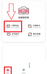 作业帮家长版_作业检查官方APP入口