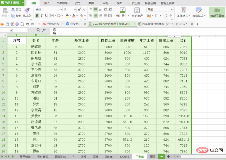 excel如何全選整個工作表