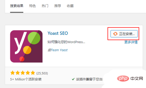 wordpress如何seo