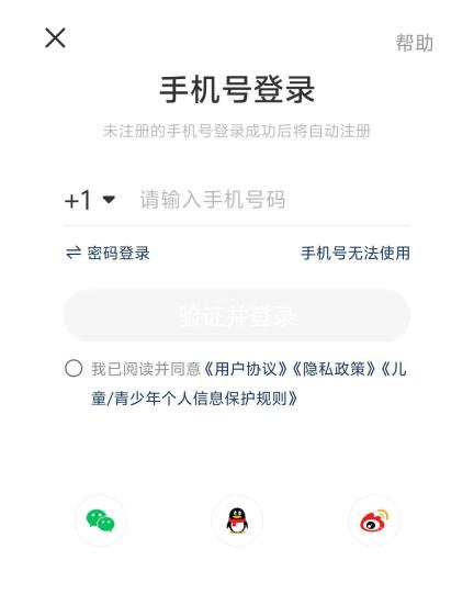 小红书手机号登录与自动注册提示_小红书怎么注册新账号_小红书新用户账号注册流程 - php中文网