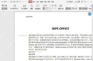 如何退出PDF文档测量工具的编辑状态?入口位置