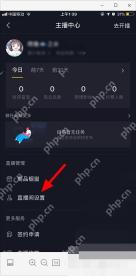 抖音直播间怎么禁言观众