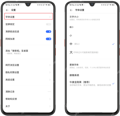 步骤3：调整阅读工具真实操作界面