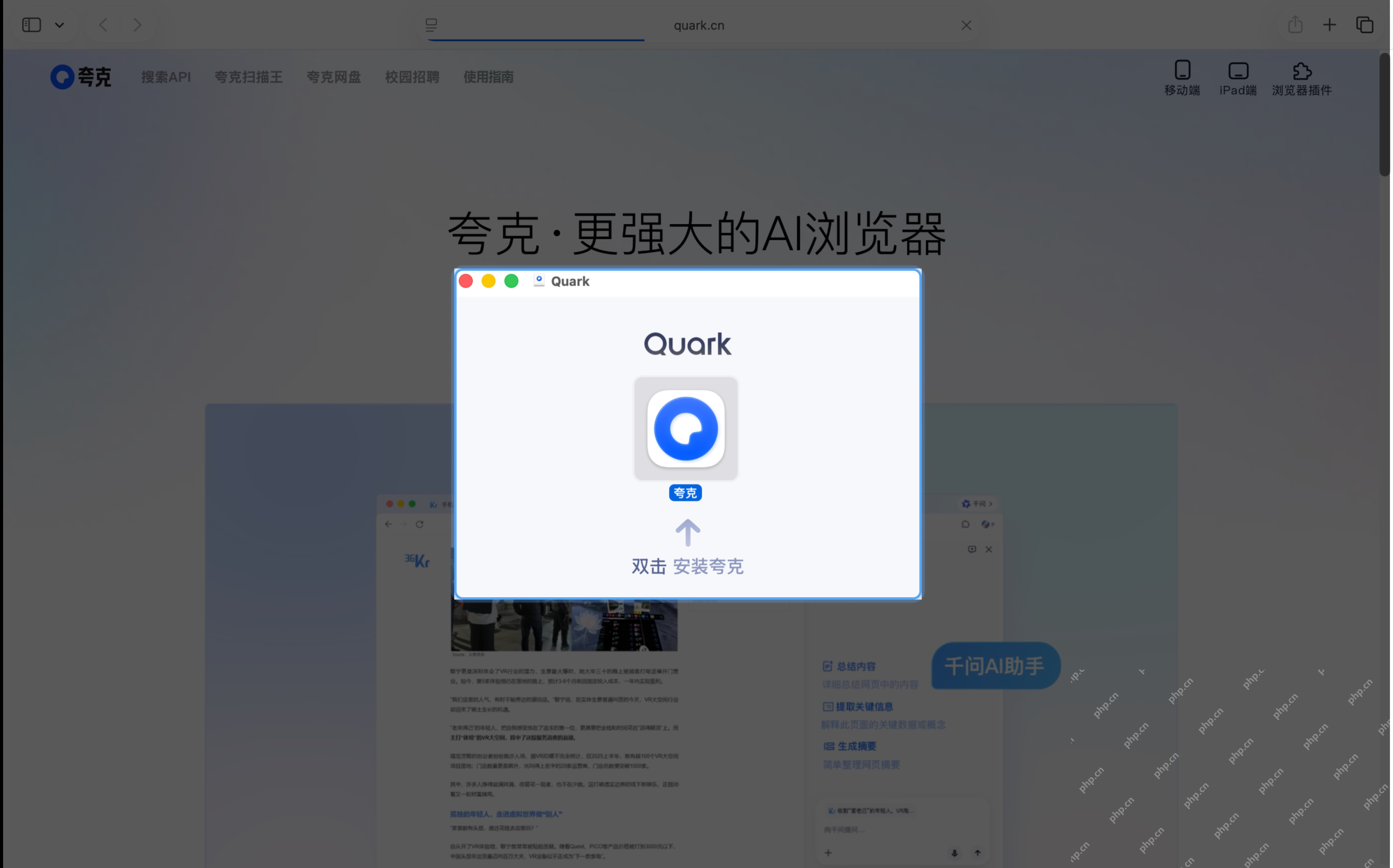 步骤3：启动安装真实操作界面