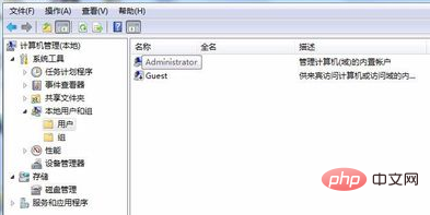 win7電腦設定管理員密碼