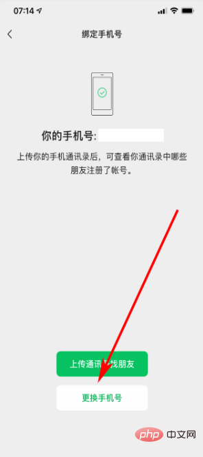 Can I change my mobile phone number on WeChat?