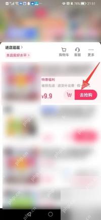 快手APP怎么在直播间购买商品第2步操作界面
