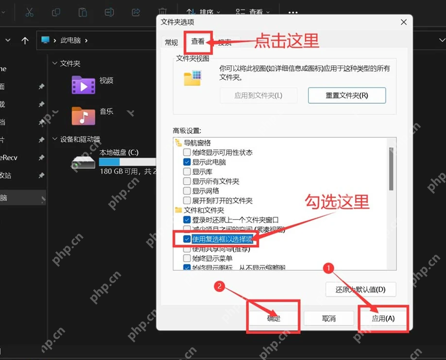 Win11怎么在文件列表中显示复选框:用文件夹选项补充检查